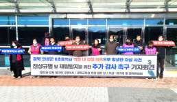 ‘극단적 선택’ 의성 K 초등학교 교무행정사 유족 진상조사 촉구
