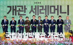 정조대왕이 만든 농업개혁 도시 수원에 국립농업박물관 문 열었다
