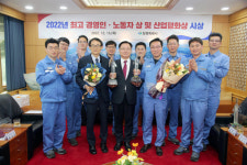 창원시, 최고 경영인·노동자 상 및 산업평화상 시상  