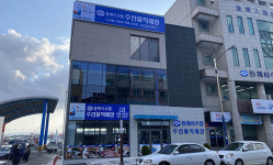 동해시수협, 수산물직매장 준공