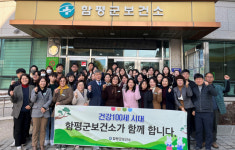 군민의 평생 건강이 목표 함평군 보건소, 보건행정 박차