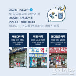 부천시, 365일 운영 공공심야약국 3곳 지정
