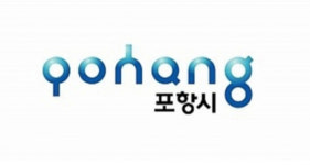 포항시, 올해 1,400억원 규모 중소기업 운전자금 지원사업 추진