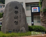 “체납 통지 못 받았는데 차량압류”... ‘얼빠진’ 울릉군 교통행정