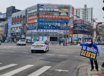 임정엽 예비후보, 전주을 국회의원 재선거 출근길 인사 돌입