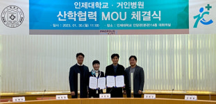 인제대, 거인병원과  인적 상호교류  