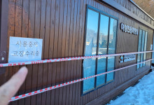 태백산국립공원 여성전용화장실, 급할 때 ‘고장수리’?