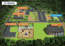 국내 유일 실내·외 모험체험시설…완주 전통문화공원 명칭 공모