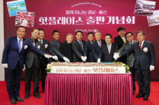 경남은행 ‘핫플레이스’ 출간