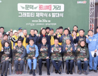 포항시. ‘골목상권 부활 신호탄’...문덕헬로부대거리 다양한 사업 추진