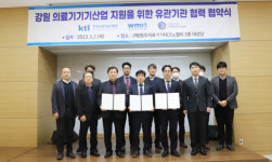 진주 KTL, 강원 의료기기 산업발전 위한 협력체계 마련
