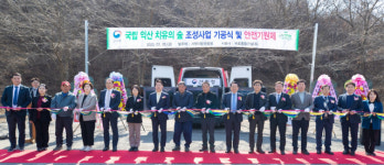 익산시, 전북 최초 '국립 치유의숲' 첫 삽…145억 투입 연내 준공