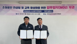 경남소상공인연합회 - 원컨설팅, 소상공인을 위한 업무협약 체결