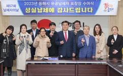 동해시, 지방세 성실·유공납세자 선정 시상