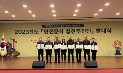 고용노동부 진주지청,경남서부지역 안전문화 실천추진단 발대식