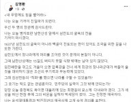 김영환 충북도지사 기꺼이 친일파 되련다…내 무덤에도 침 뱉어
