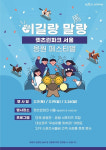 한국장애인단체총연맹마사회남단예상지판매소 | [한국마사회 소식] 장애인 청년인턴 3개월간 2만여건 불법경마 적발