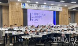 수원시-공인중개사, 전세 사기 예방 합동 감시체계 가동