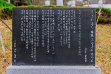 치유를 향한 평화로드 ‘중문동 4․3 길을 걷다’