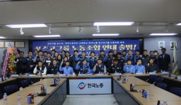 55년 포스코 역사 최초 포스코그룹 노동조합연대 출범