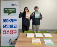창원성산구 “성주동愛 함께 살아요”