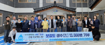 전기안전공사, 가뭄 겪는 전남 보길도에 생수 1만3천 병 지원