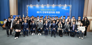 학생 중심 교육정책 발굴·추진…제1기 전북학생의회 개원