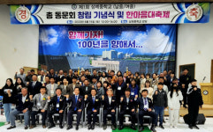 개교 80년 앞둔 전북 삼례중·여중 통합 총동문회 창립총회
