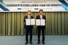 국민연금 노후준비 종합포털에서  별정우체국연금 조회 가능
