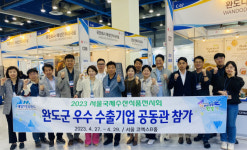 청정바다 완도 수산식품, 서울 국제수산식품전시회서 인기