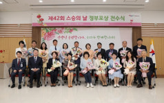 경기교육청, 제42회 스승의날 유공 교원 1385명에 훈포장·표창 전수