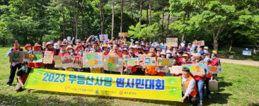 광주 동구자원봉사센터 무등산사랑 범시민대회 성료