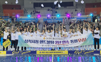 삼척시청 여자핸드볼팀, SK핸드볼코리아리그 통합우승 ‘우승컵 봉납식’