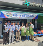 도로공사 강원본부, 자원재순환 아름다운 하루 바자회