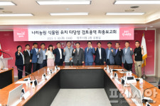 양주시 나리농원 식물원 유치…도시 공원이냐, 관광 단지냐?