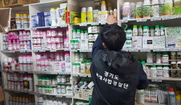 경기특사경, 농약·농자재 판매점 41곳 불법행위 적발
