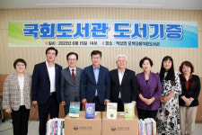 무주 오색단풍도서관, 국회도서관서 아동도서 400권 기증 받아