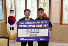 김제시 출신 전청민·이경석 대표 고향사랑기부금 500만원 기탁