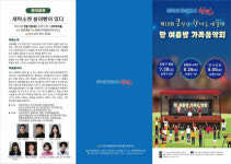 (사)한국예총 창원지회, 의창구 동읍편 제10회 큰창원한마음예술제 열린다