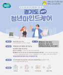 [평택소식] 삼성전자 평택 통복천 참여의숲 가꾸기 구슬땀 등
