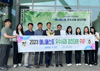 정선군, 2023 매니페스토 경진대회 우수상 수상