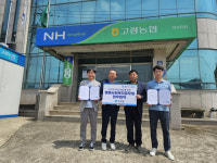 고령군 덕곡면, 고령농협 덕곡지점과 업무협약(MOU) 체결