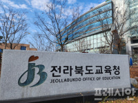 전주 자림원의 색다른 변신…장애학생 직업 중점 특수학교 재탄생