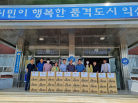 최악 침수피해 입은 익산시 용안면 주민들의 감동적인 이웃사랑