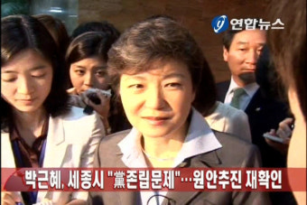 치고 나가는 김동연, '양평고속道 원안+알파'…2009년 '세종시 원안+알파' 연상?