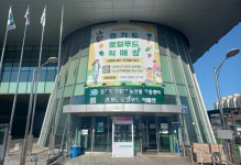 경기농진원, 경기도 로컬푸드 직매장 참여 농가·경영체 모집