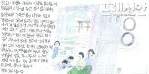 평생 잊지 않겠습니다…경기광주시에 날아든 감사편지