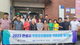[안성소식] 최혜영 의원, 8월 ‘민원의 날’ 통해 지역현안 청취  등