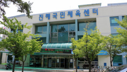 창원 진해국민체육센터, 9월부터 부분 재개장