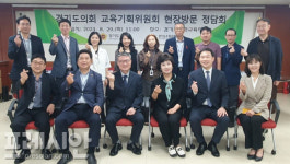 수원교육지원청, 경기도의회 교육기획위와 주요 현안 논의